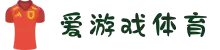 爱游戏(ayx)|爱游戏体育-综合体育全站平台
